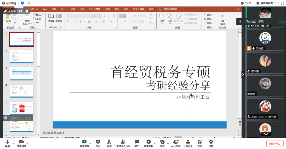 古装a片