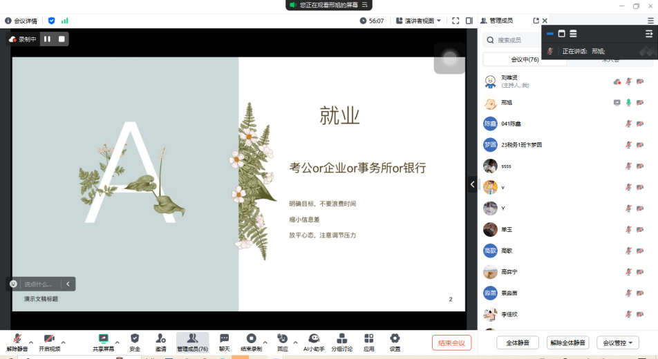 古装a片
