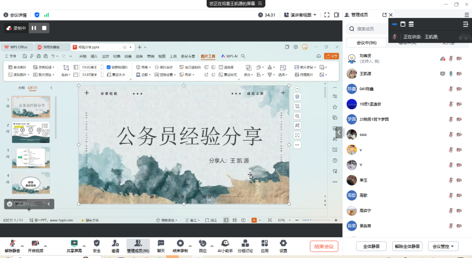 古装a片