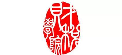 古装a片