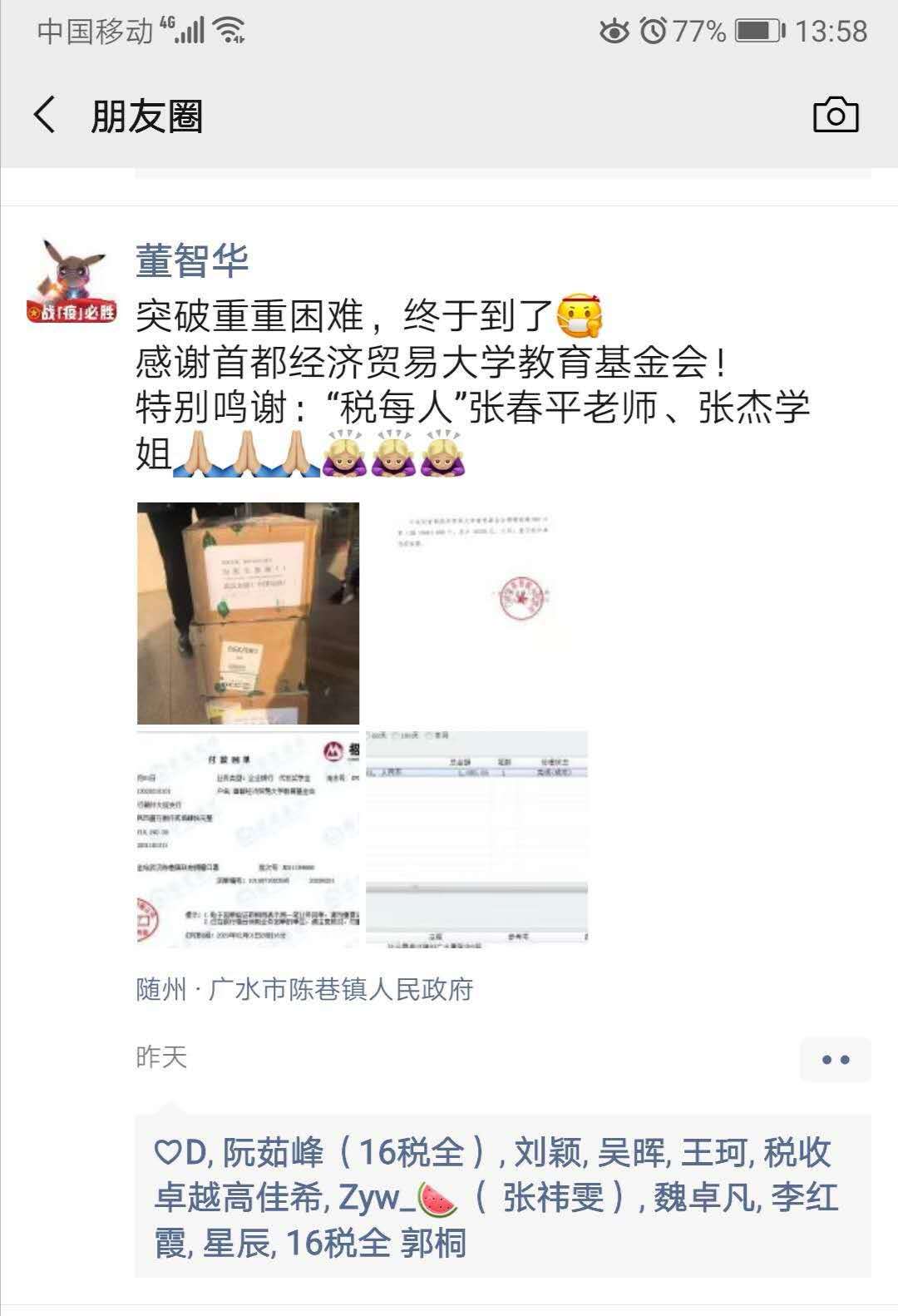 古装a片