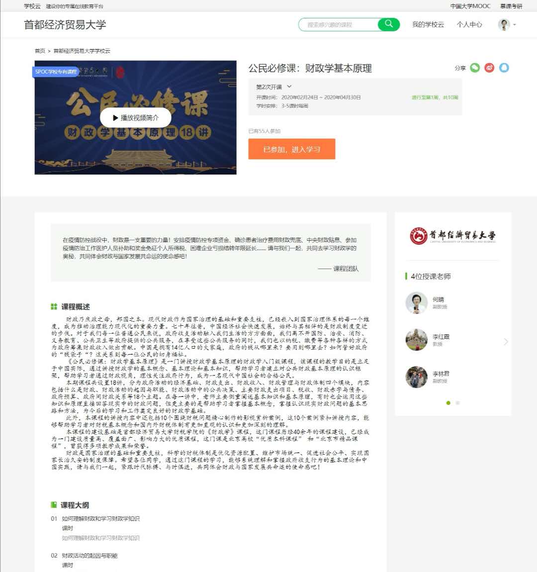 古装a片
