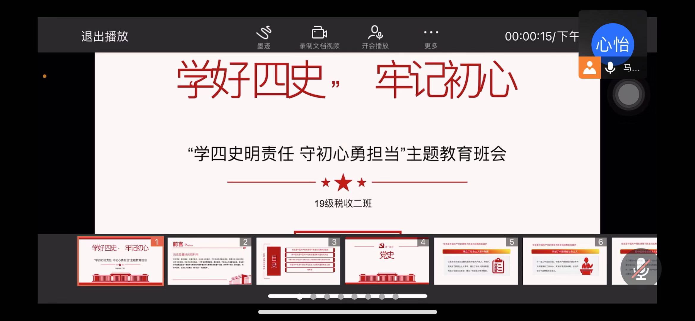 古装a片