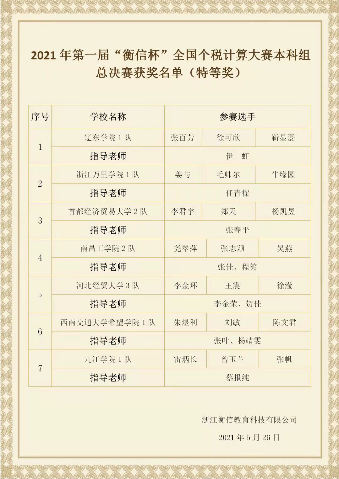 古装a片